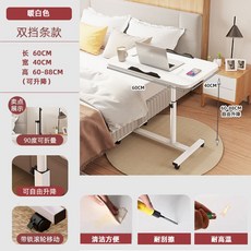 침대 식탁 리프트 병원 접이식 베드 책상 노트북 테이블 밥상 의료용, 화이트