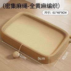 고양이 캣볼 쿠션 직조+황마 황마 사이잘 방석 스크래쳐 캣 스크래처 천, 1개