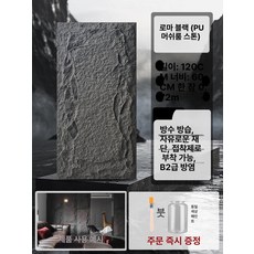 스톤 붙이는 타일 아트월 테라조 대리석 석재 리폼 벽지, 샘플 300x300mm, 1개, 스톤 - 로만 블랙 스탠다드 스타일 직송 6