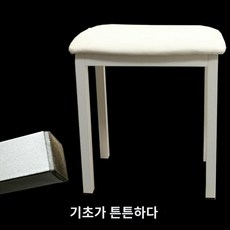 드럼 높이조절 간이의자 폴딩 공연 첼로 키보드 스툴 기타 악기 의자 거문고, 사각 화이트 피아노 스툴