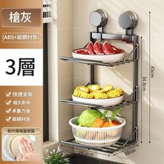 吸盤備菜架 3層 置物架, 槍灰色 三層, 1套