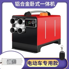 소형 무시동 히터 캠핑 차박 이동식 난로 온풍기 차량, 알루미늄 쉘 LCD 모델을 갖춘 트램 수평 통합 기계