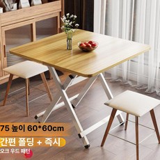 접이식 테이블 소형 식탁 의자 세트 학생 공부 책상, 1인용, 오크 우드 패턴