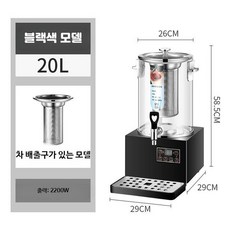 대용량 유리 전기 약탕기 보온 기능 차탕기, 20L 슬로우쿠커 블랙 받침대 필터 차 우리는 통