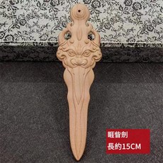 紫薇諱桃木劍 七星桃木劍 寶寶桃木掛件, 睚眥劍裸件, 1個