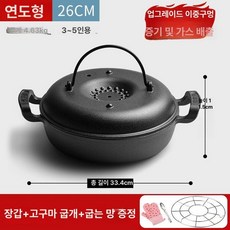 가정용 군고구마 냄비 군밤 군옥수수 만들기 직화, 굴뚝 26cm, 1개, 1cm