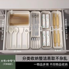 廚房餐具收納盒 抽屜內置 可伸縮整理盒, 1個, 伸縮4件套大號中號*3