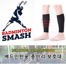 종아리 슬리브 다리아대 인대근육파열 방지 압박 밴드, 스킨, 스킨