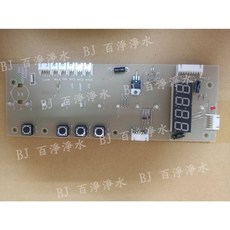 《百淨淨水》豪昱HS-900飲水機微電腦顯示板