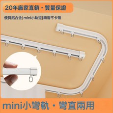 可彎窗簾軌道醫用吊軌鋁合金滑軌輸液軌道伸縮吊杆隔簾床簾軌道U, 302可彎軌道