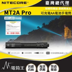 NITECORE MT2A Pro 1000流明遠射手電筒，AA電池供電，輕巧便攜，一鍵尾按，戶外露營照明首選, 1個, NL1416R (MT2A PRO專用)