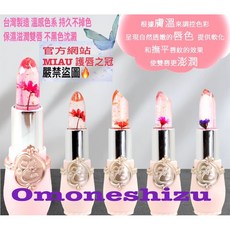 MIAU 感溫潤唇膏 台灣製造, 1個, NO3甜心粉色,統一規格盒裝, NO3甜心粉色