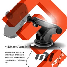 小米無線車充吸盤架 小米專用汽車支架 無線充電 伸縮吸盤 穩固支撐, 小米專用伸縮吸盤支架, 黑, 7G07