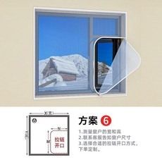 冬季窗戶擋風神器密封保溫膜保暖窗簾防風冬天東北封窗防寒塑膠布, 1個, 拉鍊6款,高清透明防寒保溫膜 聯繫客服