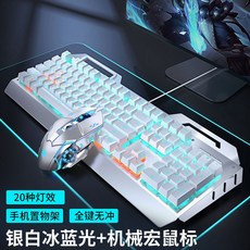 무선 게이밍 기계식 키보드 마우스 세트 인체공학적 사무용 저소음 블루투스 편안한 사용, 키패드, 클래식 2종 세트 화이트, 청축