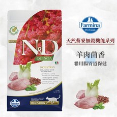法米納 Farmina N&D 藜麥消化配方 羊肉茴香 成貓無穀貓糧 1.5KG, 1個, QC-2-皮毛保健[鯡魚椰子],1.5KG, 5kg, no this value
