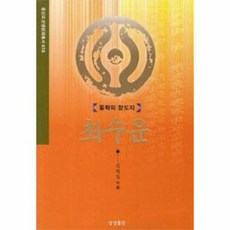 동학의 창도자 최수운, 상품명, 단품없음