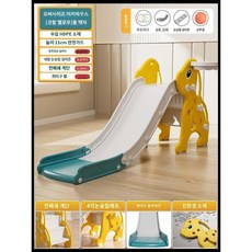 아이들 실내에서 놀 수 있는 미끄럼틀, 미키 산호 노랑 +볼