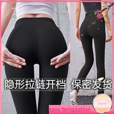 超大碼彈力緊身內搭褲-雙頭拉鎖無痕全拉鍊開襠瑜伽褲-情侶約會打野啪啪