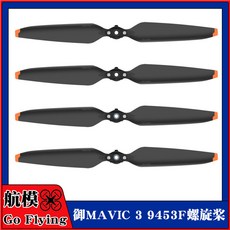 DJI配件 適用於大疆御3槳葉 9453F降噪螺旋槳Mavic 3快拆葉片無人機配件 飄逸, 1個, 銀邊1對裝,適用於御Mavic 3