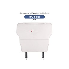 자동차 마모 방지 시트 백 킥 패드 가방, 1개, 10. GR-H1-beige-1PCS-