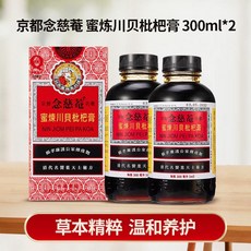 홍콩 닌지옴 비파까오 무설탕 포뮬러 시럽 클래식 300ml 2병