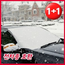 1+1 드고에 자동차 성에방지커버 햇빛가리개 앞유리 사이드미러 커버