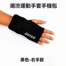 新款運動手機袋手腕超輕薄跑步手機包男女通用戶外健身手腕手機套