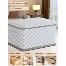 대형 리빙박스 정리함 다용도 수납박스 패브릭 커버 옷 보관함 대용량 수납정리함 접이식 공간박스, 1개, 특대형그레이줄무늬2개입8-10kg/15-20벌