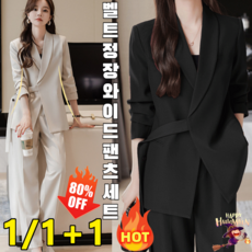 1/1+1 여성 정장 세트 정장과 와이드 팬츠 슈트 빅사이즈 심플 면접정장 투피스 세트