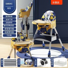 寶寶餐椅 兒童多功能餐椅 可折疊 高矮可調 藏藍色, OMEIDI藍黃【高矮可調節】,搖椅款【全配置+搖搖馬功能】可折疊