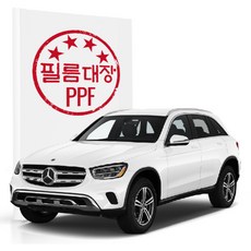 필름대장 벤츠 GLC클래스 X253FL PPF필름 주유구