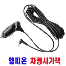 엠피온 하이패스 단말기 시가잭케이블 고급형 SET-200 SET-245 SET-250 SET-430