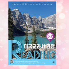 [ gift ] 길벗스쿨 미국교과서 READING Level 5-2 [ gift ]