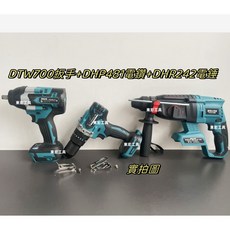 18V 無刷三機組 (電鑽+起子機+電錘), 1個, 三機組（電鑽+大扳手+電錘）