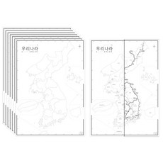 나우맵 교육용 우리나라백지도 세계지도 백지도 A3 세트 - 어린이 색칠지도, 01. 우리나라 백지도 (광역/도경계) 8장 세트