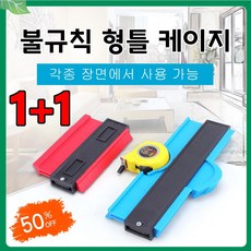 1+1 다기능 목공 불규칙 형상 측정자 호도자 내구, 14CM6인치그린*2