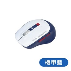 i-gota 舒適靜音五鍵光學鼠, 機甲藍