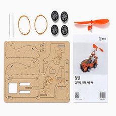 추천마켓1000 고무줄동력 자동차 일반 1개입 단체수업용