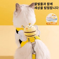 YioYcc 고양이 견인줄 고양이 하네스 리드줄 세트 캐릭터 꿀벌 멜빵, 1세트