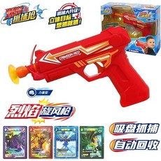 台灣熱賣 爆裂抓捕三寶抓捕三代爆射抓捕3玩具霹靂飛球玩具, 1個, 第3代迷你烈焰旋風槍602305