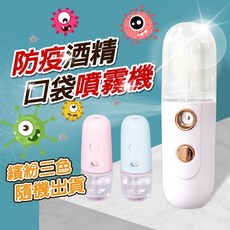 日光生活 HIKARI 噴霧儀, 二入