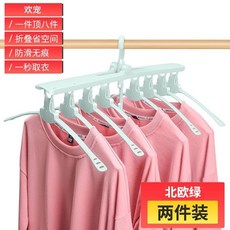 熱銷q多功能衣架 傢用掛衣收納神器 折疊晾衣架子 防滑衣服撐兒童衣架 居家收納架, 【北歐綠】兩件裝, 1個