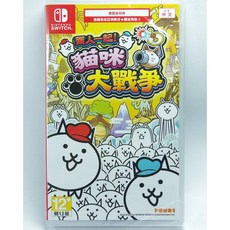 《譜蕾兒電玩》全新 NS 兩人一起！貓咪大戰爭 中文版 Switch