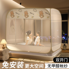 家用蒙古包蚊帳 0甲醛 0異味 大空間 免安裝, 背包熊【雙門】, 1.5*2.0米