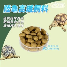 【AC草影】ISTA 伊士達 陸龜高纖飼料【一罐】星龜 輻射 蘇卡達 屋龜飼料, 1個, 伊士達 陸龜高纖飼料（大顆粒/800g）