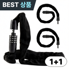 풀팩토리 도난방지 강력 자전거 자물쇠, 2개, 코팅 블랙