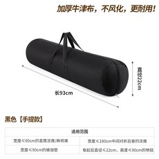 대자리 보관 가방 카페트 돗자리 매트 보관용 수납 커버, 블랙 22cm 93cm, 블랙 22cm 93cm