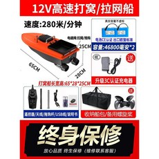 낚시 RC보트 피싱 미끼 투척 원격 제어 GPS 떡밥 미끼배, 고속보트(46800mAh 2개)+솔레노이드밸브
