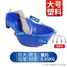 자동 식수대 축사급수기 농촌 송아지 돼지 소 여물통, 두꺼워진플라스틱대가축마시는그릇(1빠른배송)